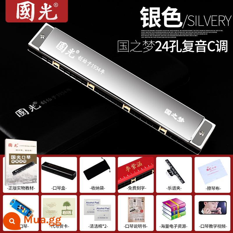 Guoguang harmonica 24 lỗ 28 lỗ đa âm C phiên bản kỷ niệm dành cho người mới bắt đầu, trẻ em, học sinh mới bắt đầu luyện tập biểu diễn chuyên nghiệp - [Mẫu chuyên nghiệp] Phím C đa âm 24 lỗ - bạc + thưởng điểm nhạc + video hướng dẫn