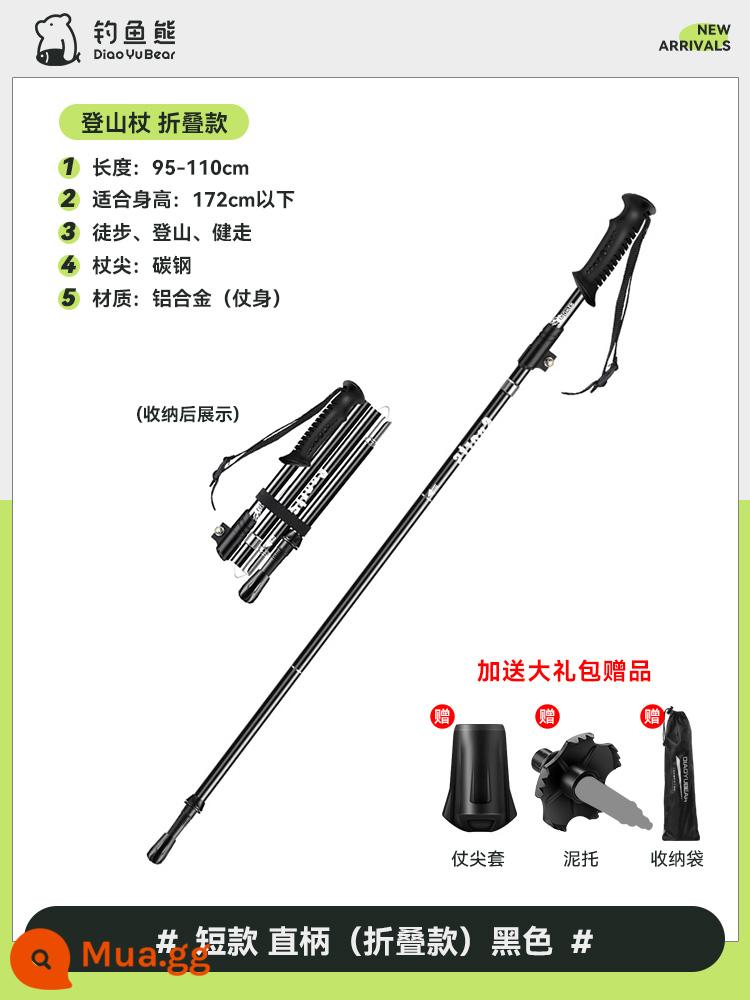 Gậy câu cá siêu nhẹ gấp gọn gậy leo núi gậy leo núi nam nữ thiết bị leo núi không carbon nạng ngoài trời đa chức năng - Kiểu gấp [tay cầm thẳng màu đen ngắn] nhẹ hơn và ngắn hơn [phù hợp với 160-172cm]