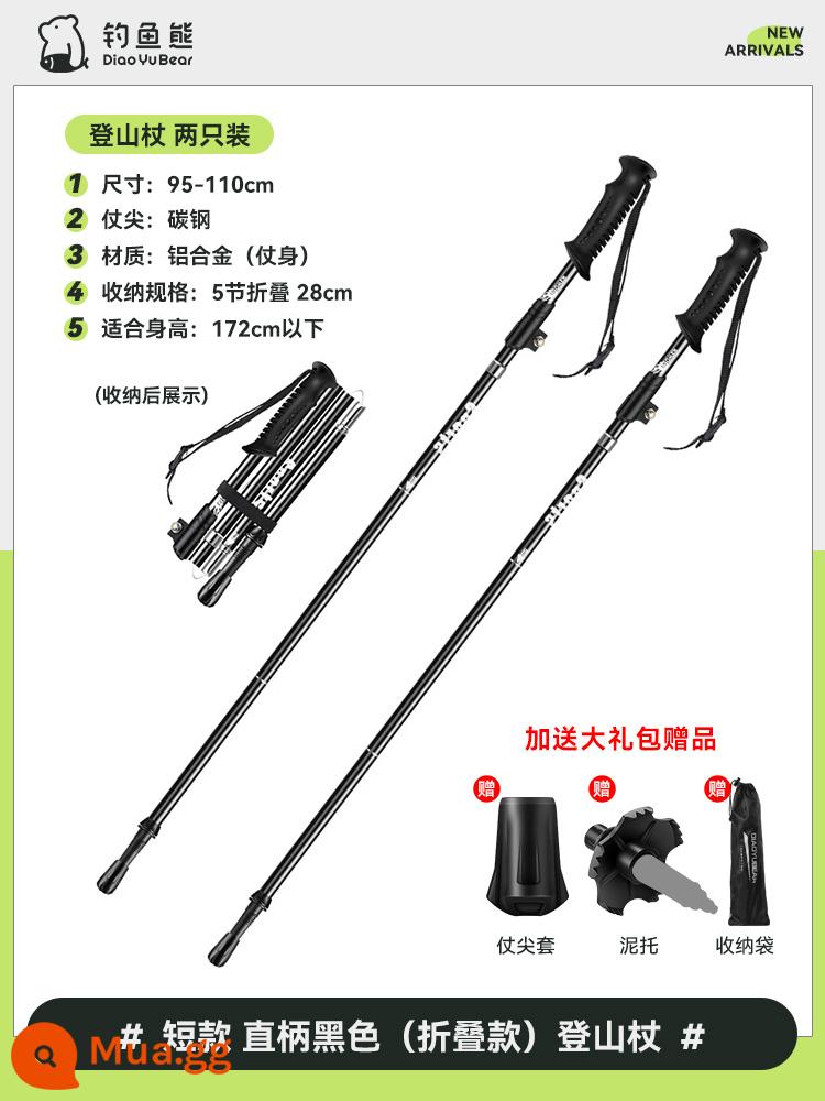 Gậy câu cá siêu nhẹ gấp gọn gậy leo núi gậy leo núi nam nữ thiết bị leo núi không carbon nạng ngoài trời đa chức năng - Mẫu gấp [tay cầm thẳng màu đen ngắn] nhẹ hơn và ngắn hơn [gói hai chiếc]