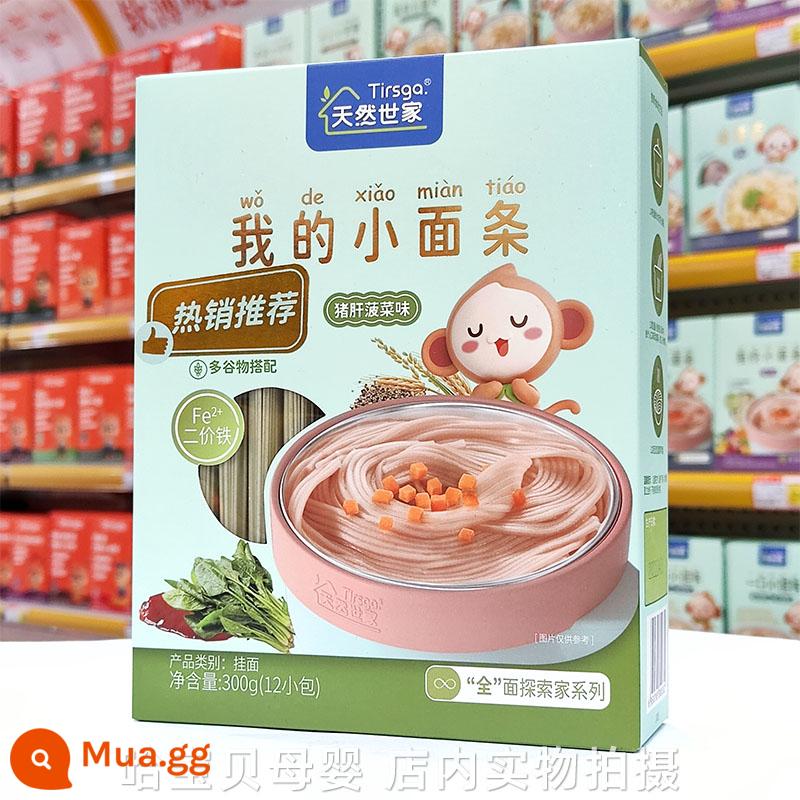 Mì tự nhiên gia đình nhỏ 300g/hộp năm trong một chín loại trái cây và rau củ mì trẻ em hảo hạng dễ nấu không muối - Vị Rau Bó Xôi Gan Heo 2 Hộp