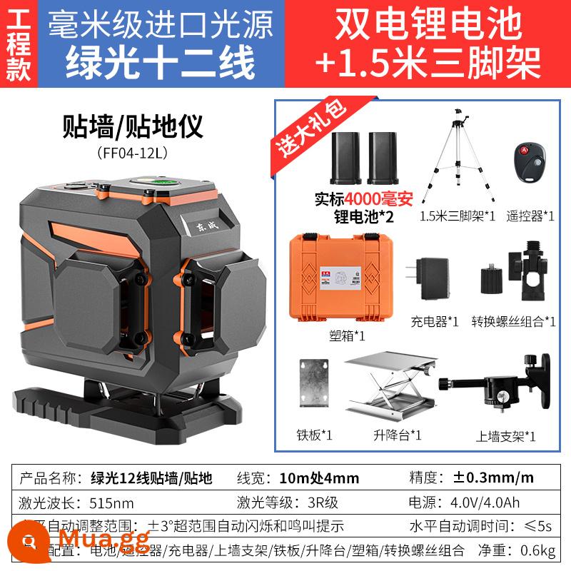 Máy đo mức ánh sáng xanh Dongcheng 12 dòng 16 dòng treo tường có độ chính xác cao, ánh sáng mạnh, dòng laser hồng ngoại mỏng - Màn hình treo tường/sàn 12 dây đèn xanh FF04-12L [nguồn kép + chân máy 1,5m] + giá treo tường