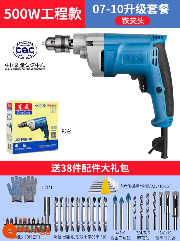 Máy khoan điện Dongcheng máy khoan điện 220v máy vặn vít đa năng nhà máy khoan điện Dongcheng máy khoan vặn vít dụng cụ vặn vít điện - [Mẫu kỹ thuật 500W] [Mâm cặp sắt]Gói nâng cấp