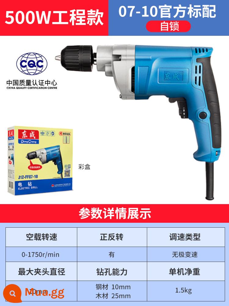 Máy khoan điện Dongcheng máy khoan điện 220v máy vặn vít đa năng nhà máy khoan điện Dongcheng máy khoan vặn vít dụng cụ vặn vít điện - [Mẫu kỹ thuật 500W] [Tự khóa]Tiêu chuẩn chính thức