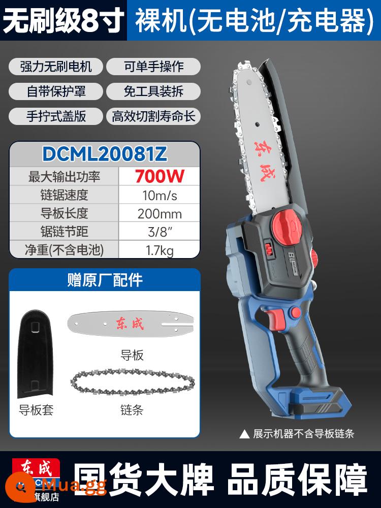 Đông Thành điện cưa hộ gia đình nhỏ cầm tay sạc khai thác gỗ cưa pin lithium đèn pin thấy công suất cao cưa củi - Model công nghiệp 8 inch không chổi than [20V/700W] [cơ trần/không sạc pin] xích*1