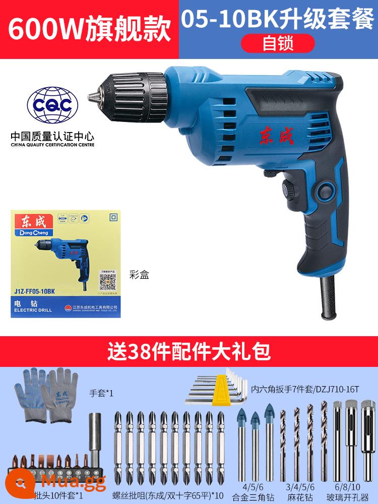 Máy khoan điện Dongcheng máy khoan điện 220v máy vặn vít đa năng nhà máy khoan điện Dongcheng máy khoan vặn vít dụng cụ vặn vít điện - Gói nâng cấp [Mẫu hàng đầu 600W] [tự khóa]