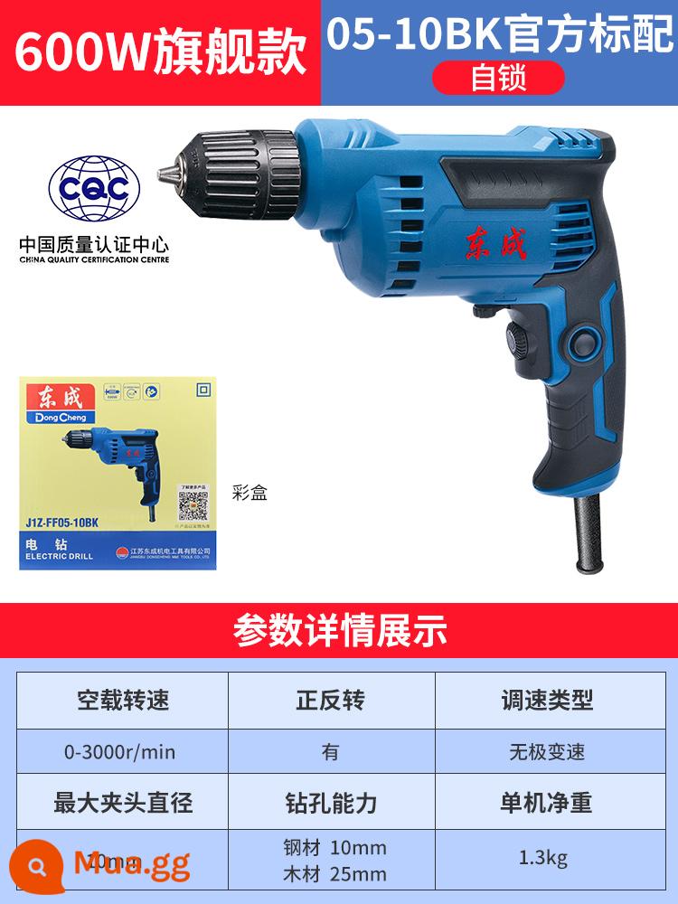 Máy khoan điện Dongcheng máy khoan điện 220v máy vặn vít đa năng nhà máy khoan điện Dongcheng máy khoan vặn vít dụng cụ vặn vít điện - [Mẫu hàng đầu 600W] [tự khóa] cấu hình tiêu chuẩn chính thức