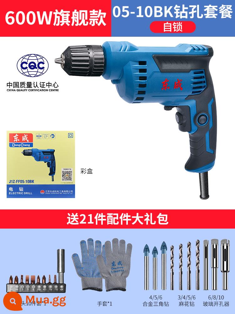 Máy khoan điện Dongcheng máy khoan điện 220v máy vặn vít đa năng nhà máy khoan điện Dongcheng máy khoan vặn vít dụng cụ vặn vít điện - Gói khoan [model hàng đầu 600W] [tự khóa]