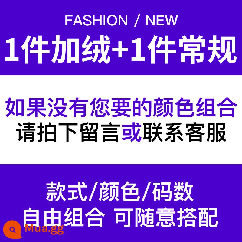 Mùa Đông Nhung Quần Dày Nam Thu Đông Rời Mùa Đông Chống Lạnh Ấm Áp Thể Thao Ren Định Áo Chất Cotton Dày - 1 plus nhung + 1 thường để kết hợp miễn phí (gói 2)