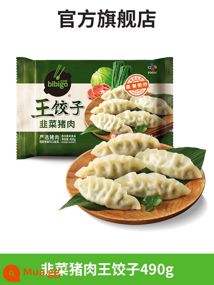 Xijie Bibigo Pavilion King Dumpling Hàn Quốc Bánh bao đông lạnh - [Bánh bao Wang Shui] Hẹ và thịt lợn 490g*1 túi (14 cái/túi)