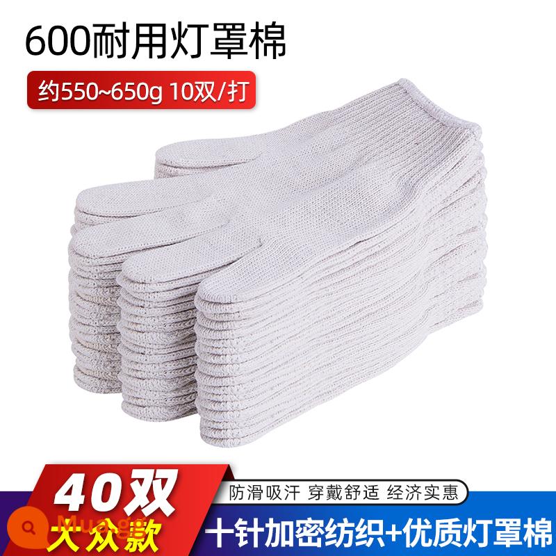 Găng tay cotton bảo hiểm lao động chống mài mòn làm việc chống trượt cotton nguyên chất dày sợi bông trắng nylon lao động lao động nam công trường xây dựng - 600 bông chụp đèn 40 đôi