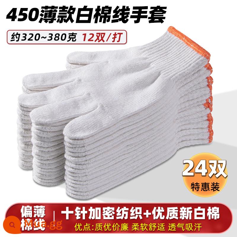 Găng tay cotton bảo hiểm lao động chống mài mòn làm việc chống trượt cotton nguyên chất dày sợi bông trắng nylon lao động lao động nam công trường xây dựng - 450 bông 24 đôi