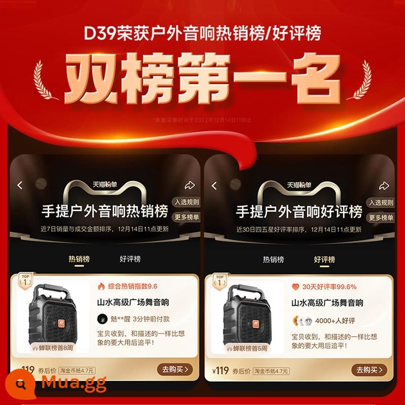 Shanshui square dance âm thanh bluetooth karaoke ngoài trời âm lượng lớn tiên tiến di động không dây nhỏ máy nghe nhạc di động loa di động có micrô âm thanh công suất cao loa siêu trầm ngoài trời chuyên dụng - ★★Số 1 trong danh sách chính thức của Tmall★★