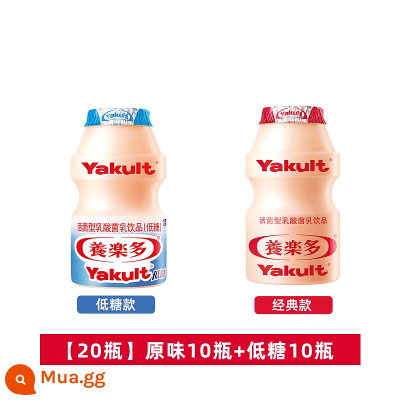 Sữa uống vi khuẩn axit lactic hoạt tính Yakult hương vị ban đầu ít đường 100ml * hộp quà tặng 20 chai sữa chua uống men vi sinh - [20 chai] 10 chai hương vị nguyên chất + 10 chai ít đường (vận chuyển trong túi đá lạnh)