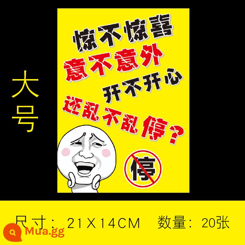 Cảnh báo đỗ xe trái phép, dán hình phạt đỗ xe ngẫu nhiên, dán cấm đỗ xe, dán khó xóa, dán giáo dục - Nhãn dán vi phạm lớn-Màu vàng bất ngờ hay không bất ngờ 20 tờ