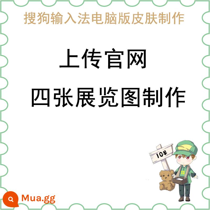 Phương pháp nhập liệu Sogou phiên bản máy tính da tùy chỉnh sản xuất sử dụng riêng nhiều người sử dụng tải lên trang web chính thức có thể là - Tải lên trang web sản xuất hình ảnh triển lãm chính thức