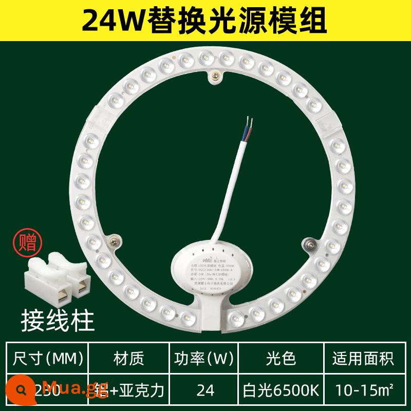 NVC chiếu sáng LED ốp trần bấc đèn bảng đổi nguồn sáng module tròn tiết kiệm năng lượng hạt đèn hộ gia đình bảng điều khiển đèn - Ánh sáng trắng 24W, đường kính 23cm, diện tích áp dụng 10-15m2