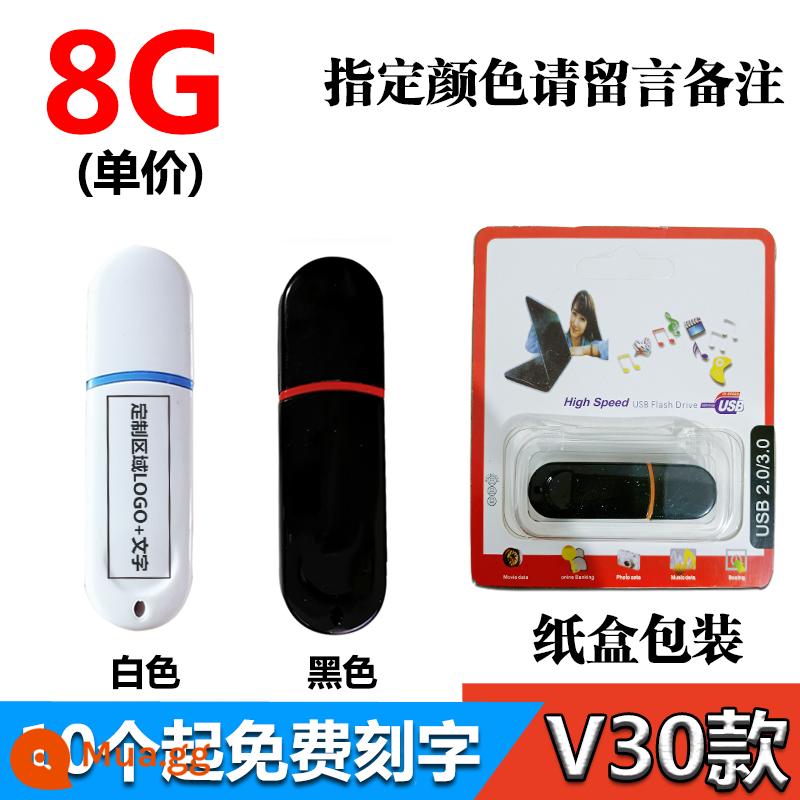 Giá khắc miễn phí cho đĩa U dung lượng nhỏ 1G/2g/4G/8g/16G/32g/64G quà tặng văn phòng Ổ đĩa flash USB 3.0 - [8G] Mẫu V30