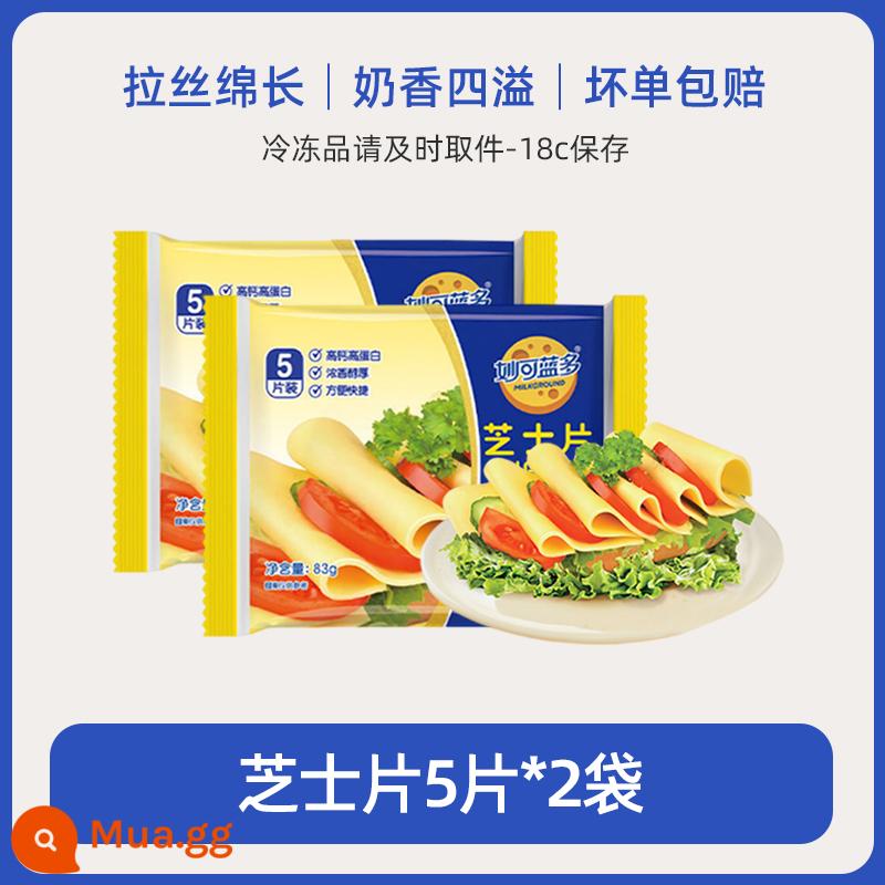 Phô mai Mioclando cắt nhỏ, nguyên liệu làm bánh sandwich ăn sáng thương mại, nguyên liệu thô, que phô mai, mì ăn liền, nướng bánh mì kẹp thịt - [Bản gốc] Phô mai lát 83g (5 lát)*2