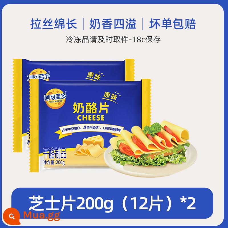 Phô mai Mioclando cắt nhỏ, nguyên liệu làm bánh sandwich ăn sáng thương mại, nguyên liệu thô, que phô mai, mì ăn liền, nướng bánh mì kẹp thịt - [Gói Giá Trị] Phô Mai Lát 200g (12 lát)*2