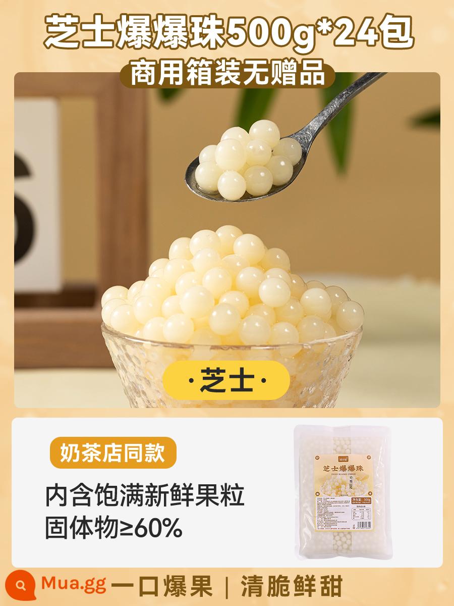 Popping ball móng ngựa popping trứng trà sữa trân châu nguyên liệu nhỏ trái cây bobo giòn nguyên liệu bột đá đậu đỏ lúa mạch vùng cao pop kueh - [Bán buôn và sử dụng thương mại] Hạt popping phô mai túi 500g, 24 gói, hộp thương mại, không quà tặng