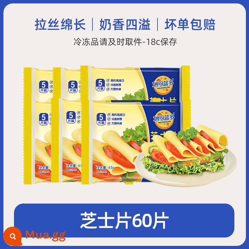 Phô mai Mioclando cắt nhỏ, nguyên liệu làm bánh sandwich ăn sáng thương mại, nguyên liệu thô, que phô mai, mì ăn liền, nướng bánh mì kẹp thịt - [Gói Cửa hàng] Phô mai lát 83g (5 lát)*12