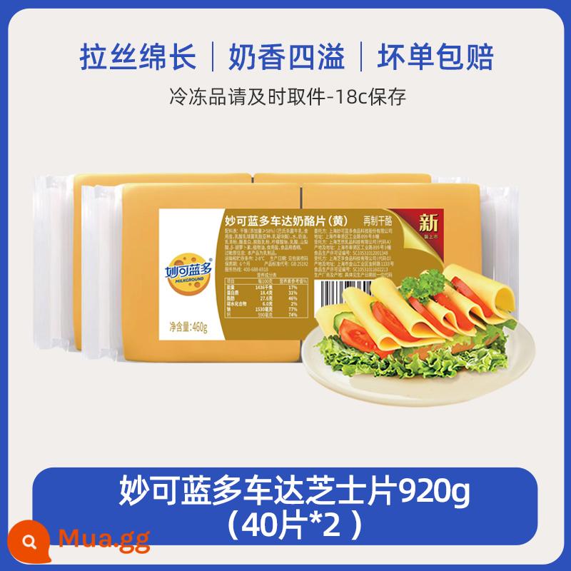 Phô mai Mioclando cắt nhỏ, nguyên liệu làm bánh sandwich ăn sáng thương mại, nguyên liệu thô, que phô mai, mì ăn liền, nướng bánh mì kẹp thịt - [Giá trị thương mại] Phô mai Cheddar lát 460g (40 lát)*2 túi