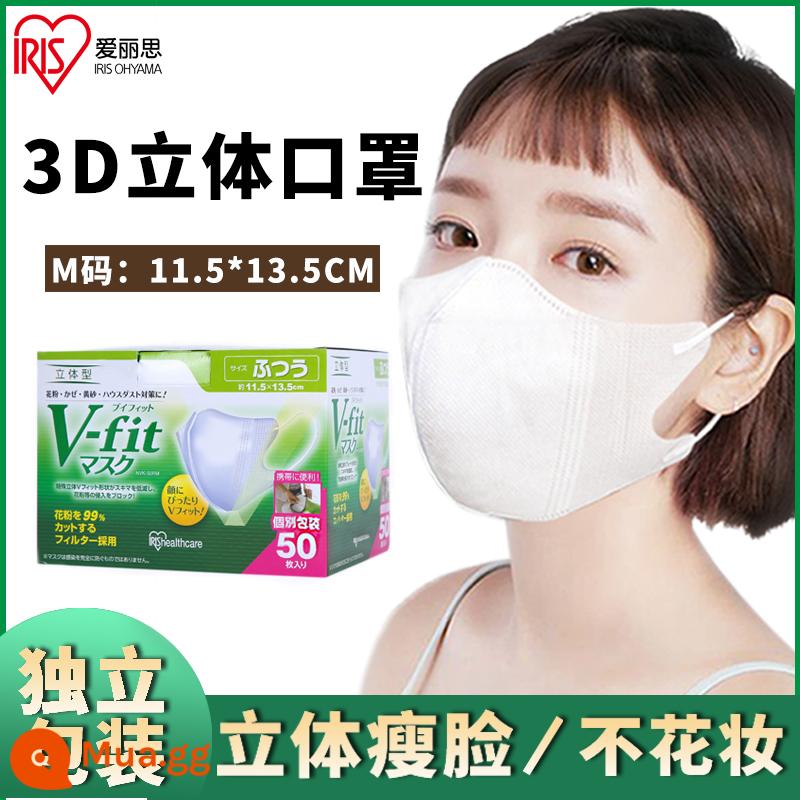 Nhật Bản IRIS3D mặt nạ ba chiều mùa hè vải tan chảy kem chống nắng đóng gói độc lập Mặt nạ Alice nữ giá trị cao - Mã M trắng [hộp 3D độc lập gồm 50 miếng] 13,5 * 11,5cm phiên bản Nhật Bản