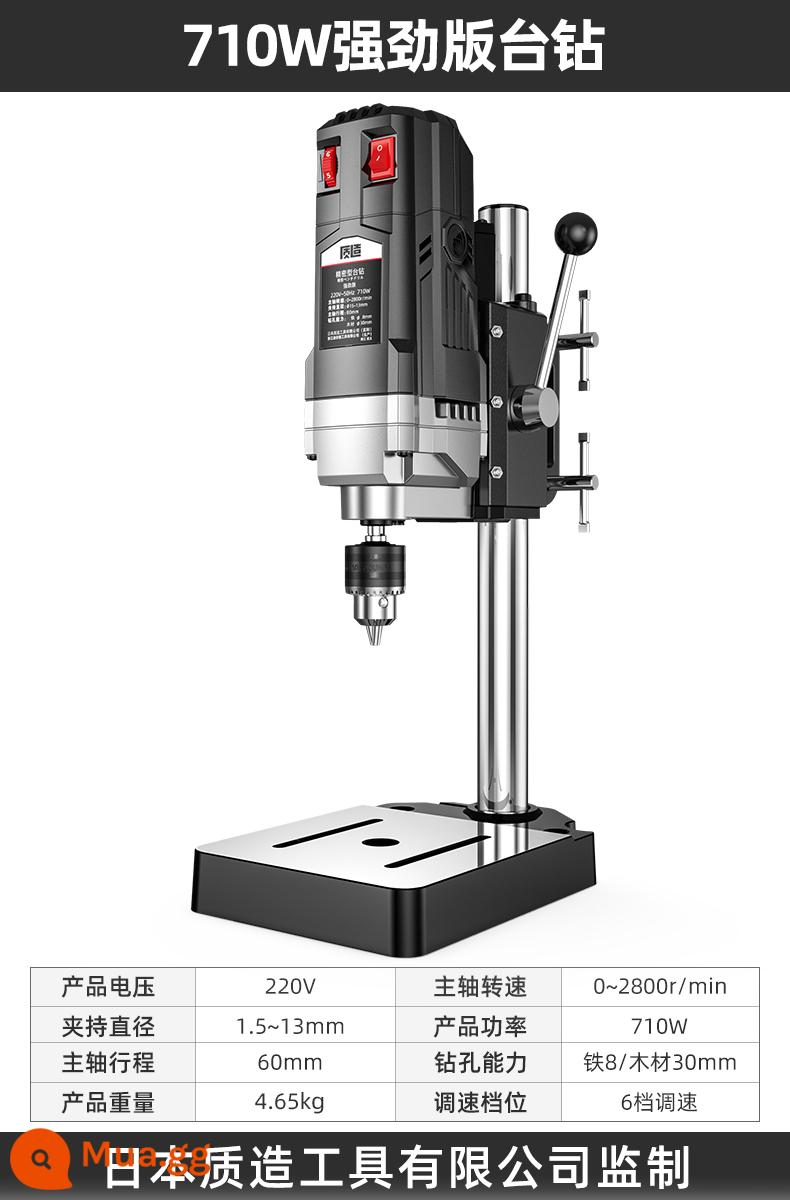 Nhật Bản Sản Xuất Máy Khoan Để Bàn Hộ Gia Đình Nhỏ 220V Công Suất Cao Cấp Công Nghiệp Đa Chức Năng Máy Khoan Chính Xác Cao - [Khoan và phay] Phiên bản mạnh mẽ 710W của máy khoan để bàn