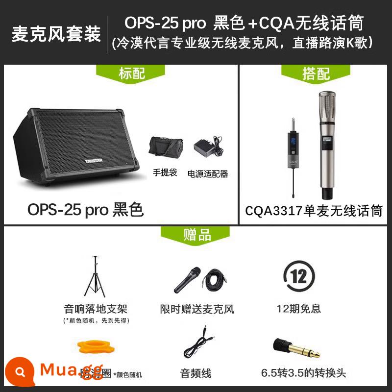 Desheng OPS-25 Bộ âm thanh ngoài trời Lưới ngoài trời Red Street Biểu diễn ca hát Road Show Nhạc cụ chơi và hát Guitar Card âm thanh Micro không dây Ca hát chuyên nghiệp K Song Live Loa Bluetooth công suất cao - Tiêu chuẩn màu đen + micrô đơn không dây CQA3317 (chứng thực không quan tâm đến micrô cấp chuyên nghiệp)