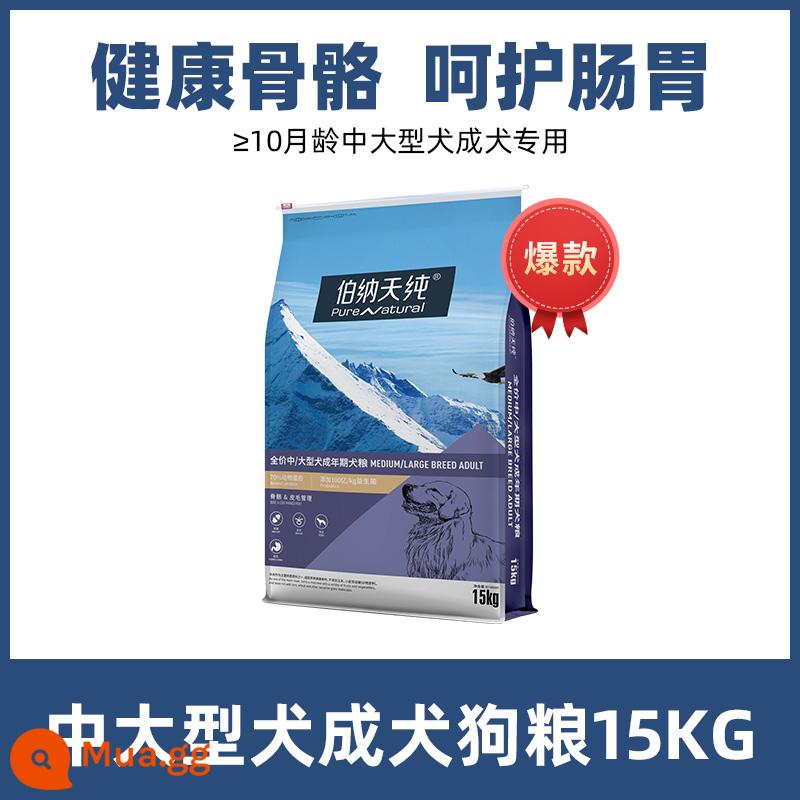 Thức ăn thuần chủng Bernardian cho chó vừa và lớn thức ăn đặc biệt cho chó trưởng thành 15kg thức ăn cho chó Samoyed Labrador Golden Retriever 30 catties - Chó trưởng thành dành cho chó vừa và lớn (vị hỗn hợp thịt gà + thịt cừu)