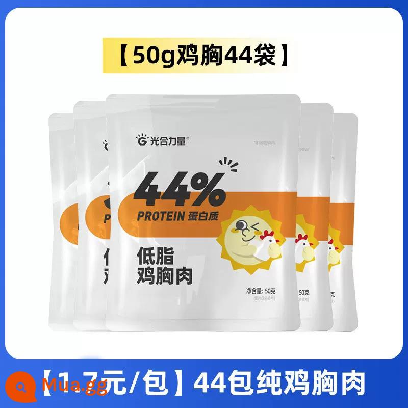 Ức gà ăn liền thay thế bữa ăn thể dục ít chất béo calo bữa ăn giảm béo thức ăn chính giúp no gà thức ăn nhanh đồ ăn nhẹ - ⭐Ưu đãi lớn [mua 22 tặng 22] 44 túi ức gà nguyên chất - chỉ 1,7/túi