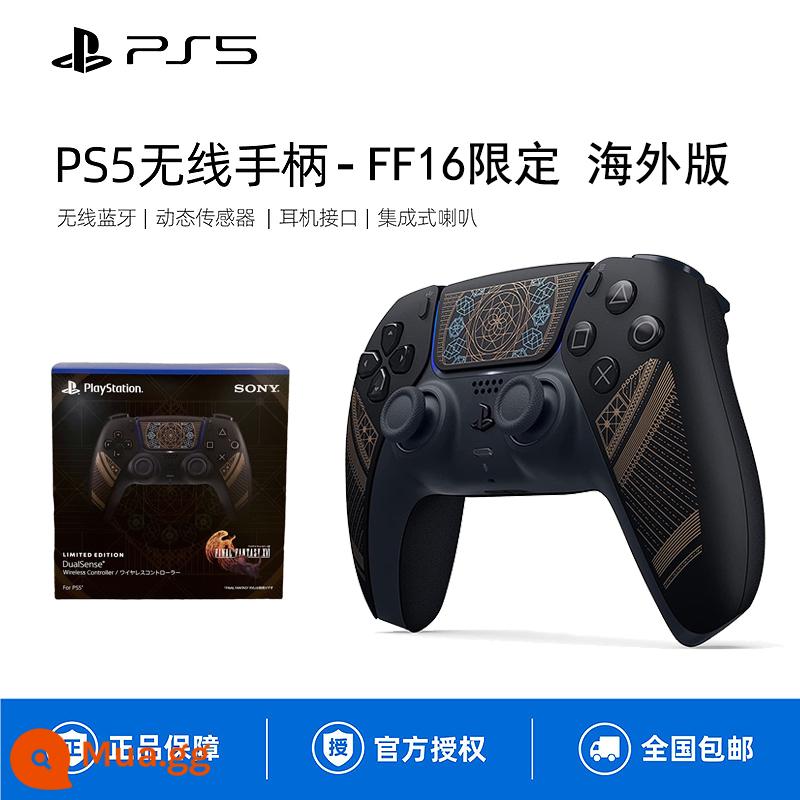 Sony chính hãng PS5 dòng quốc gia tay cầm God of war 5 giới hạn ngụy trang bluetooth không dây máy tính PC điều khiển tay cầm đôi - Bộ điều khiển PS5 [Phiên bản tiếng Nhật giới hạn FF16] Không bảo hành toàn quốc