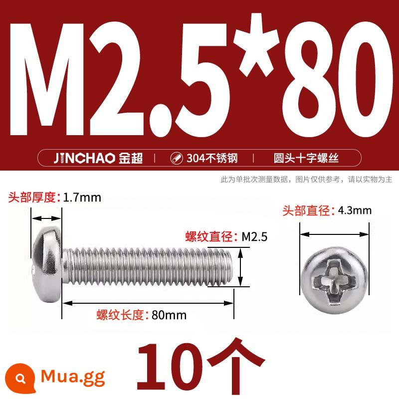 Jinchao 304 vít thép không gỉ chéo đầu chảo mở rộng bu lông đầu tròn M2M2.5M3M4M5M6M8M10 - M2.5*80(10 cái