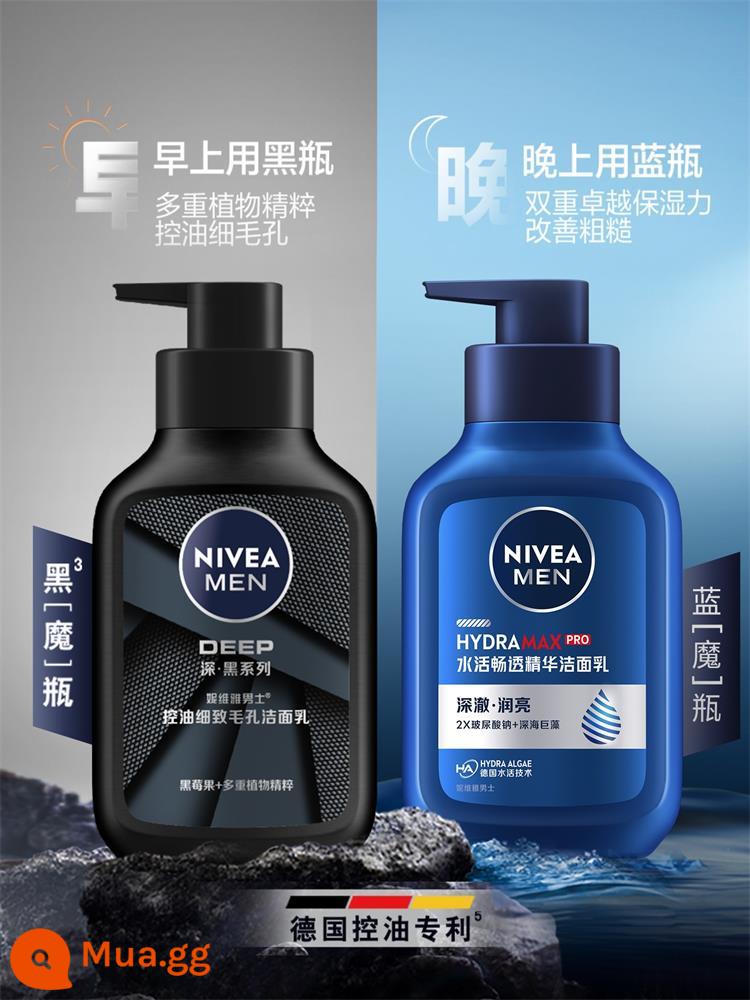 Sữa rửa mặt Nivea dành cho nam làm sạch sâu làm sạch kiểm soát dầu dưỡng ẩm sản phẩm chăm sóc da làm sạch và se khít lỗ chân lông sữa rửa mặt - Bộ sữa rửa mặt dưỡng ẩm kiểm soát dầu hai chai