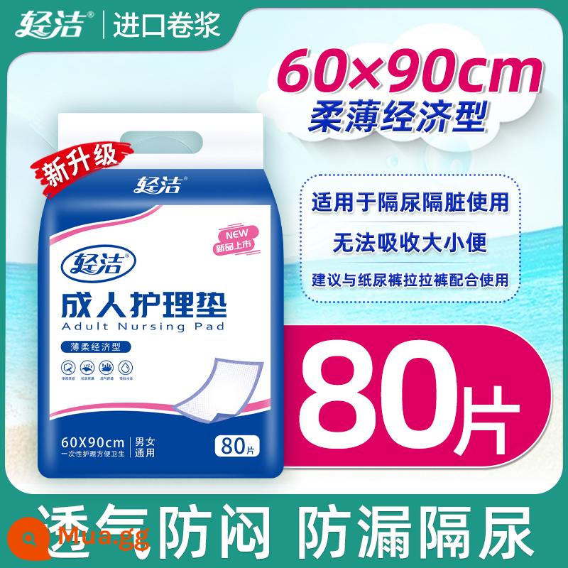 Tấm lót chống đi tiểu dùng một lần dành cho người lớn Tấm lót thấm nước tiểu 60x90 cho người già cộng với chuyên gia cho người già với một miếng lót nước tiểu bằng giấy - Tiết kiệm 60*90[80 miếng]