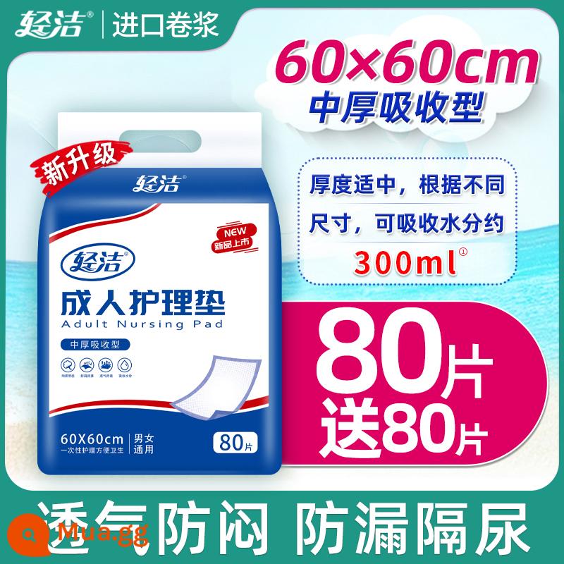 Tấm lót chống đi tiểu dùng một lần dành cho người lớn Tấm lót thấm nước tiểu 60x90 cho người già cộng với chuyên gia cho người già với một miếng lót nước tiểu bằng giấy - Độ dày vừa phải, chống rò rỉ: 60*60, 80 miếng miễn phí