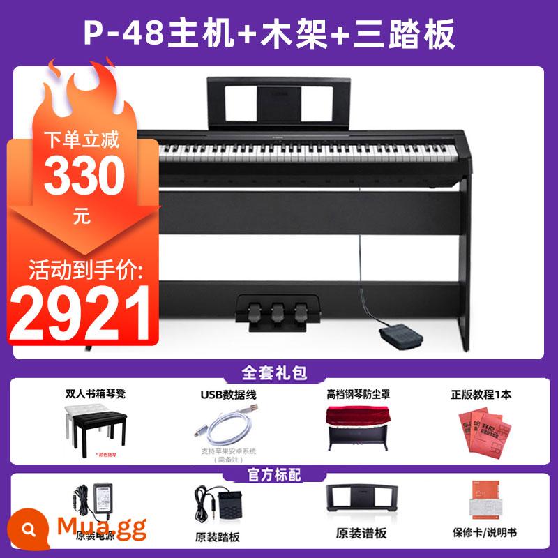 Đàn Piano Điện Tử Yamaha 88 Phím Búa Nặng P48 Trẻ Em Nhà P145 Người Mới Bắt Đầu Người Lớn Di Động Đàn Piano Điện Tử Chuyên Nghiệp - Bộ phận chính P48 + khung gỗ nguyên bản + ba bàn đạp + cấu hình tiêu chuẩn + ghế đàn piano đôi + vỏ đàn piano + cáp dữ liệu + tài liệu giảng dạy