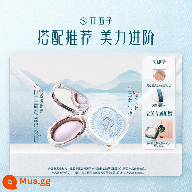 Hua Xizi Yuyang bột mật ong màu tím bánh/phấn bột bánh quy trang điểm kiểm soát dầu lâu trôi không thấm nước che khuyết điểm bột lỏng bánh quy da - Bột Mật Ong Silk 04 (Phiên bản Matte-Yuyang trong suốt) + Cushion Yuyang N25 (Màu da mềm)