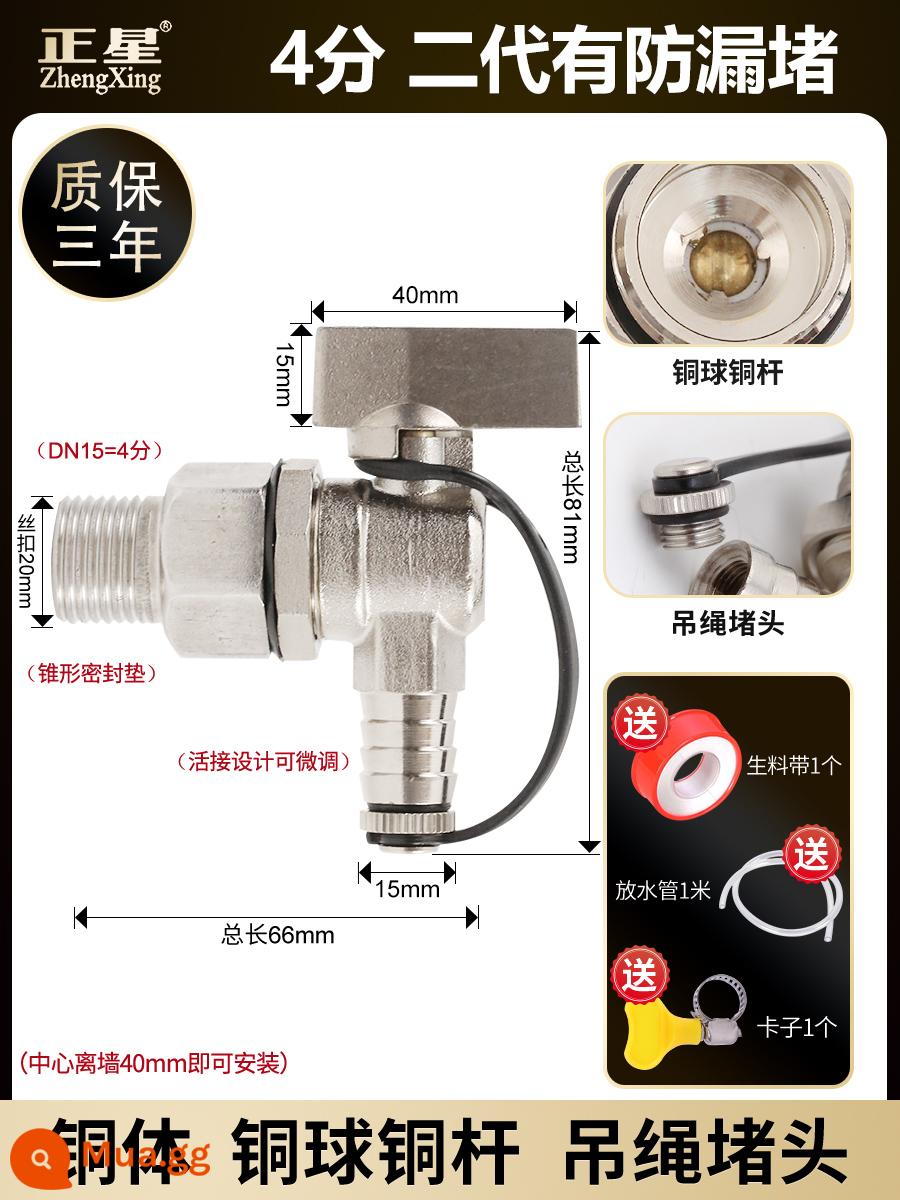 Bộ tách nước địa nhiệt van xả nước sưởi ấm sàn 1 inch thoát nước 6 điểm vòi phun nước nóng vòi tản nhiệt xả nước thải van - 4 điểm (thế hệ thứ hai) có chức năng chống rò rỉ và bịt kín + ống cấp nước dài 1 mét