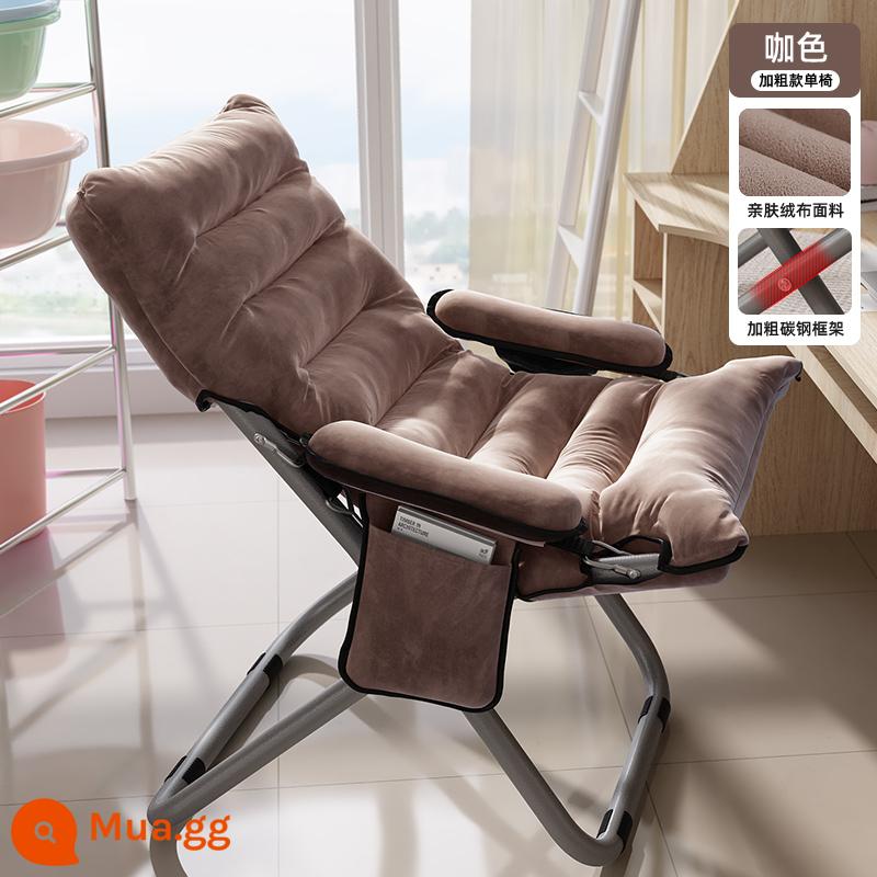 Sofa lười tựa lưng ghế tựa ký túc xá sinh viên ghế máy tính nhà phòng ngủ đơn sofa nhỏ ban công ghế gấp - Ghế đơn dày + màu cà phê [bao gồm túi đựng di động] Điều chỉnh 3 cấp độ