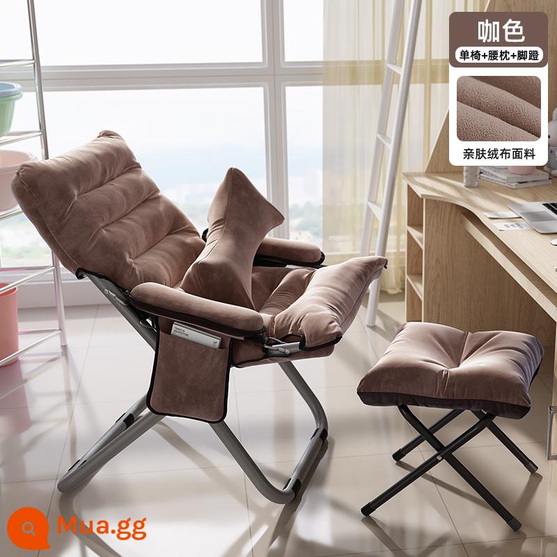 Sofa lười tựa lưng ghế tựa ký túc xá sinh viên ghế máy tính nhà phòng ngủ đơn sofa nhỏ ban công ghế gấp - Ghế đơn + chỗ để chân + gối thắt lưng + màu cà phê [bao gồm túi đựng di động] Điều chỉnh 3 cấp độ