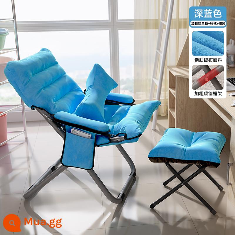 Sofa lười tựa lưng ghế tựa ký túc xá sinh viên ghế máy tính nhà phòng ngủ đơn sofa nhỏ ban công ghế gấp - Ghế đơn dày + gác chân + gối thắt lưng + xanh đậm [bao gồm túi đựng di động] Điều chỉnh 3 cấp độ