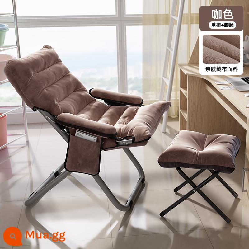 Sofa lười tựa lưng ghế tựa ký túc xá sinh viên ghế máy tính nhà phòng ngủ đơn sofa nhỏ ban công ghế gấp - Ghế đơn + chỗ để chân + màu cà phê [bao gồm túi đựng di động] Điều chỉnh 3 cấp độ