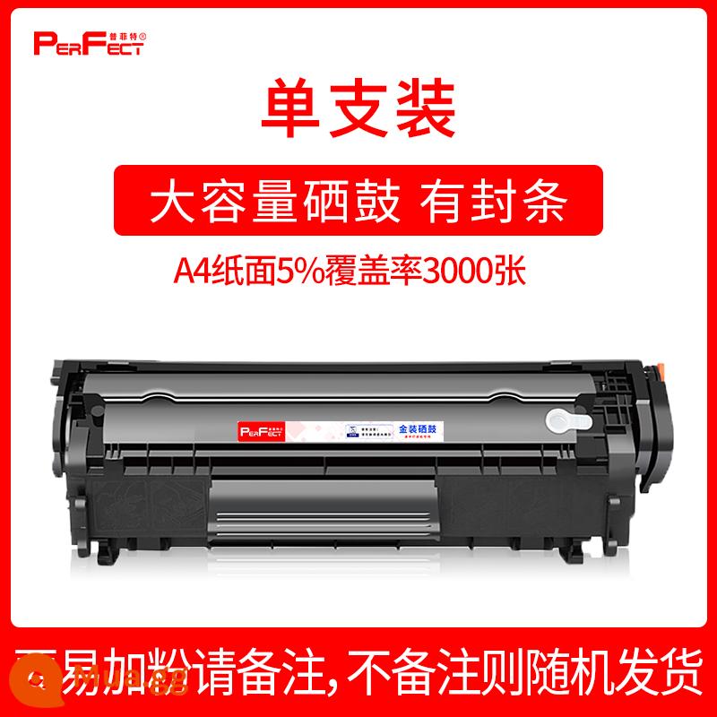 Hộp mực Pfit 12A chính hãng HP m1005 1020 1010 1005MF Hộp mực HP1018Q2612A - Q2612A công suất lớn 1 cái (có seal)