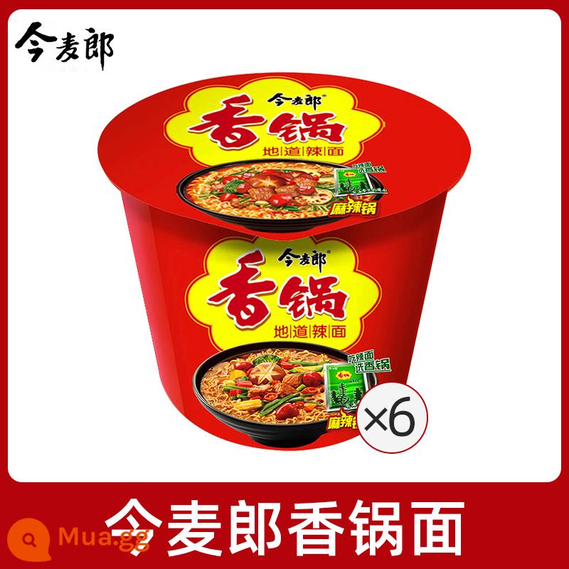 Jinmailang Spicy Pot Barrel Mì ăn liền Thịt bò ăn liền Mì bò ăn liền Mì cốc Bữa sáng lười biếng FCL Bán buôn - [6 thùng]Mỳ Lẩu Jinmailang*6 thùng