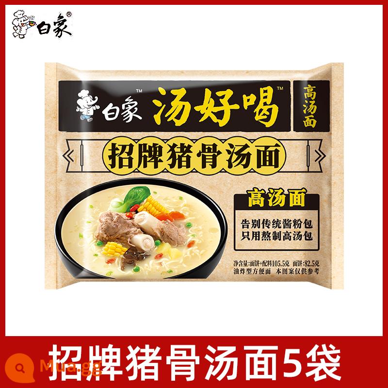 Súp voi trắng Mì ăn liền Old Hen Soup ngon Thực phẩm ăn liền FCL Túi mì ăn liền Chính thức Cửa hàng Flagship Trang web chính thức - Mì xương heo đặc trưng 5 gói