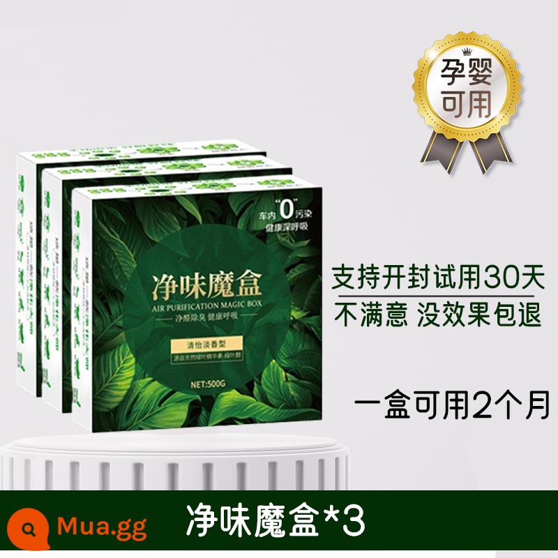 Khử mùi ô tô, khử mùi trong xe, diệt khuẩn, cá chết, mùi hôi thối, tươi mát sạch sẽ, khử mùi khói nồng nặc từ hải sản - 3 hộp