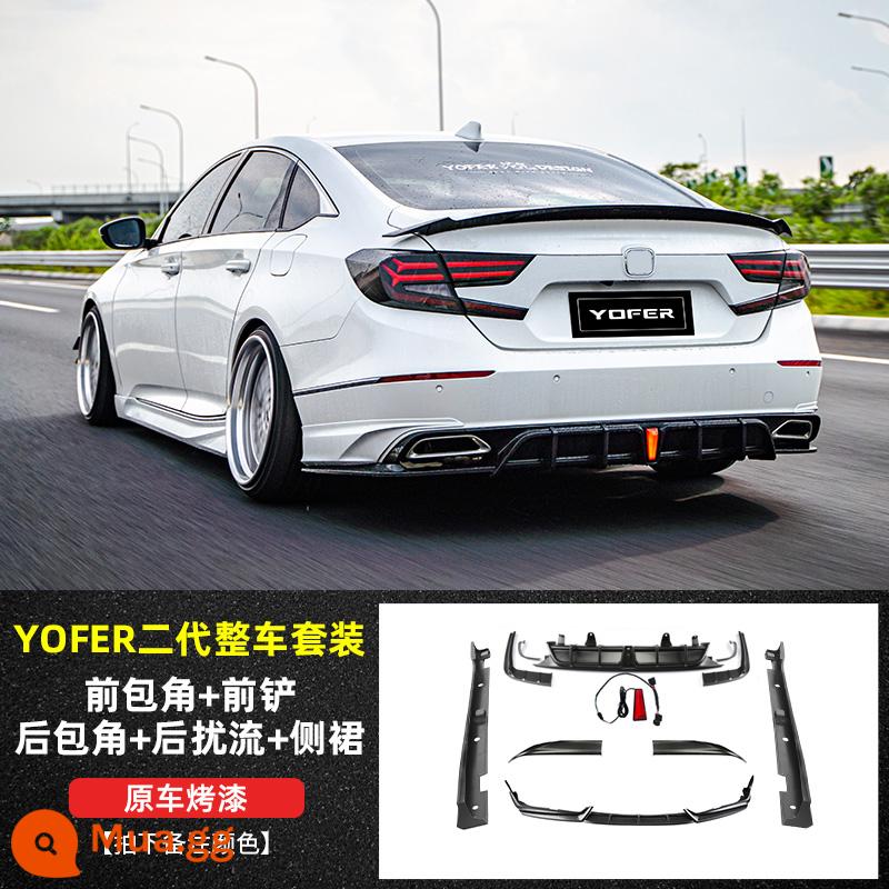 Thế hệ thứ mười rưỡi Xẻng trước của Accord Bộ dụng cụ bao quanh kích thước YOFER váy bên xẻng trước xẻng đuôi cánh cổ họng môi sau vụ nổ thay đổi ngoại hình các bộ phận - Bộ xe thế hệ thứ 10 có đèn báo [trước + sau + trái phải] ghi chú màu