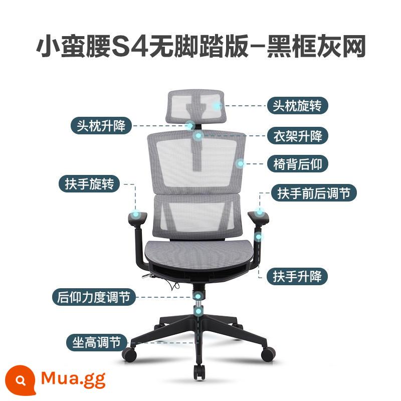 NetEase Yanxuan Ghế Ergonomic Eo Nhỏ Tại Nhà Ghế Xoay Ghế Văn Phòng Ghế Chủ Ghế Máy Tính Đa Năng - Phiên bản không bàn đạp S4 màu xám (ngả 132° + tựa tay 3D + khung điều khiển bằng dây)