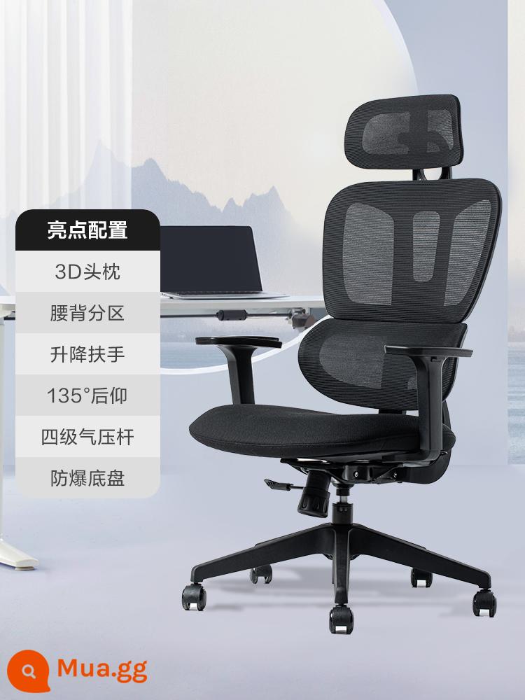 NetEase Yanxuan Ergonomic Ghế Xiaoman eo nhà ký túc xá ghế xoay ghế văn phòng ghế chơi game ghế máy tính - Phiên bản cơ bản S5 (ngả 135° + vách ngăn phía sau + không có bàn đạp)